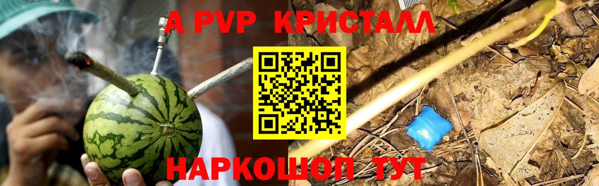 Alfa_PVP Crystall  Вход с VPN  Alfa_PVP  Химки  А ПВП СК  Alfa_PVP СК 