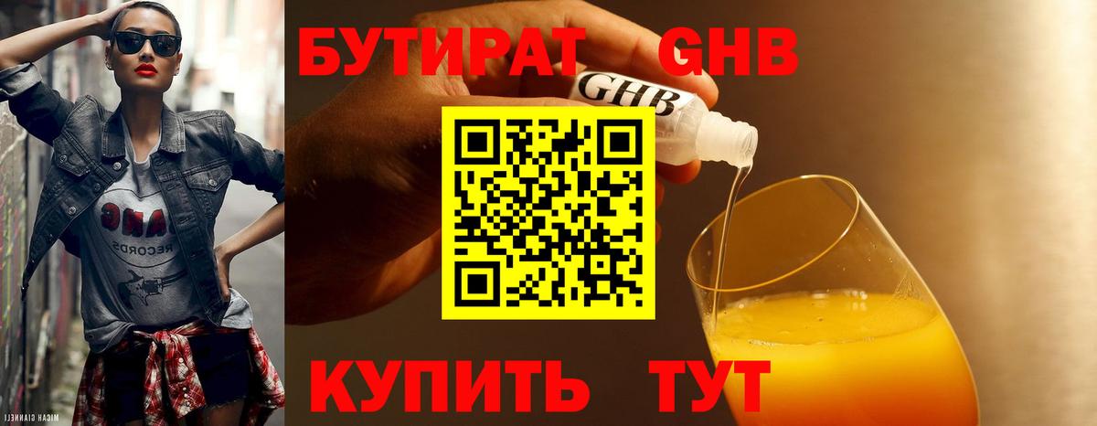 БУТИРАТ  Вход с VPN  Химки  БУТИРАТ буратино 