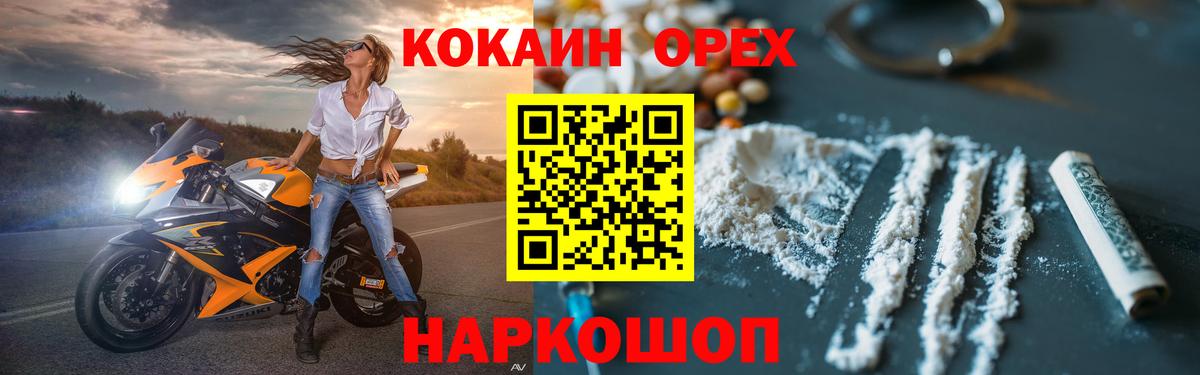 КОКАИН FishScale Химки