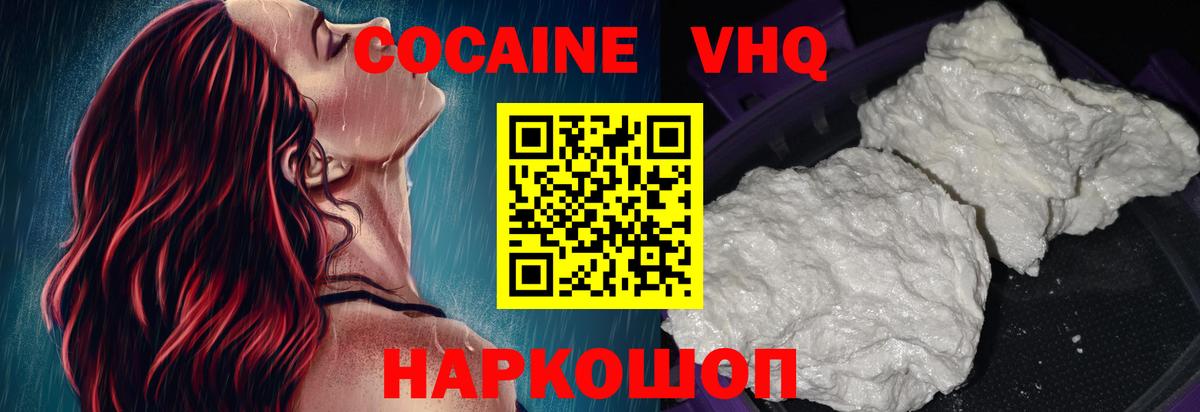 Химки  Cocaine Колумбийский  Вход с VPN  COCAIN 97% 
