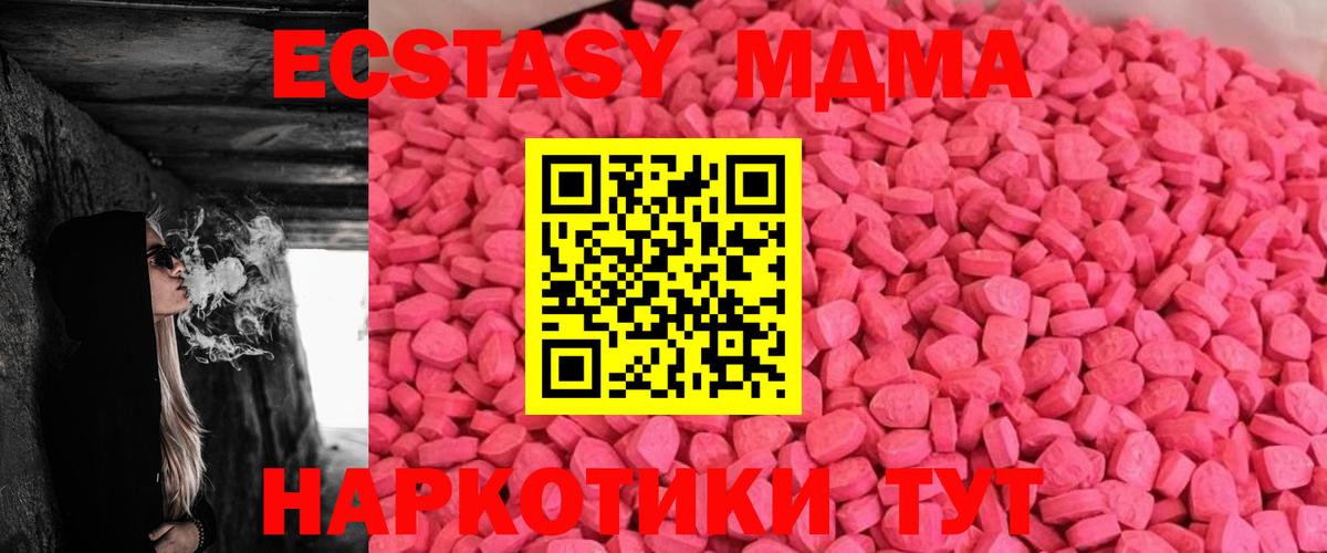 Экстази  Вход с VPN  Химки  ЭКСТАЗИ Punisher 