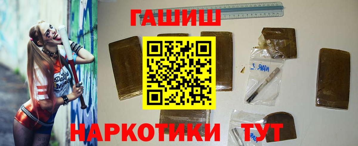 ГАШИШ ice o lator  Вход с VPN  Гашиш Изолятор  цены наркотик  Химки 