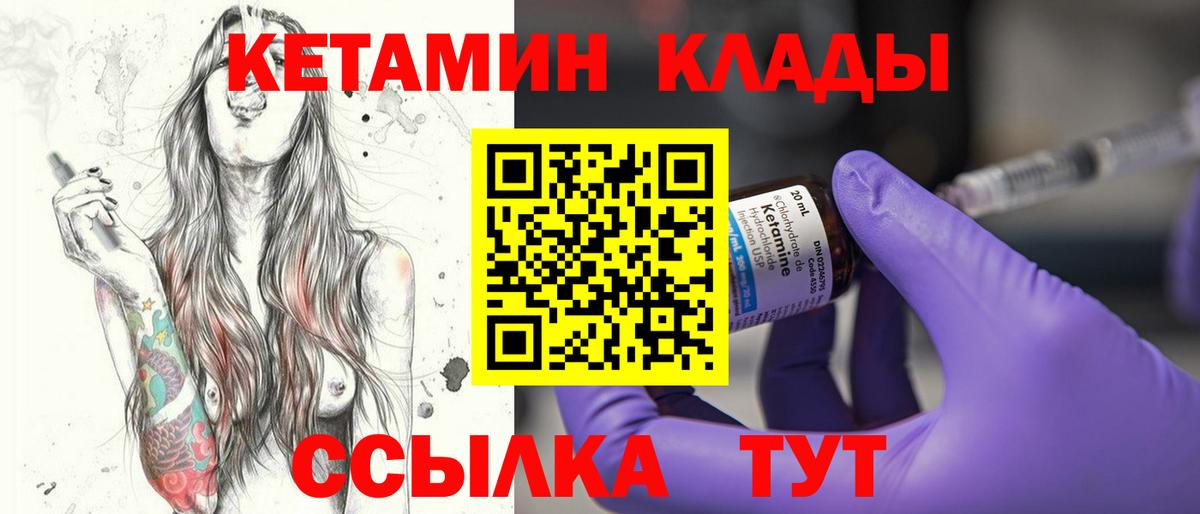 КЕТАМИН ketamine Химки