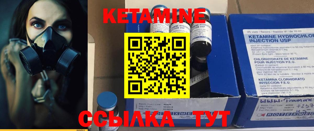 Химки  КЕТАМИН VHQ  Вход с VPN  Кетамин ketamine 