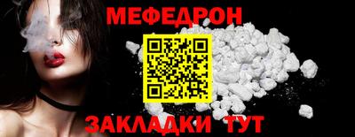 мефедрон мука Новозыбков