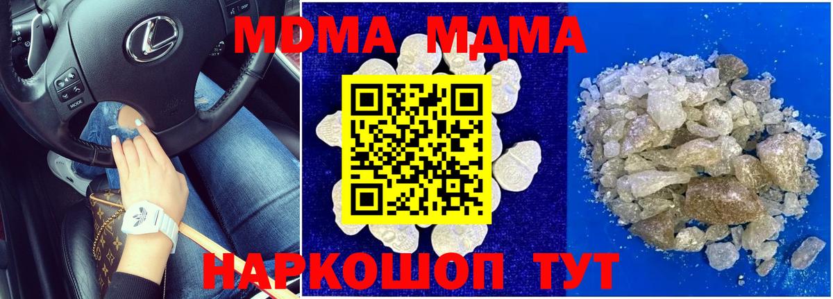 МДМА  MDMA Molly  Вход с VPN  Химки  MDMA VHQ 