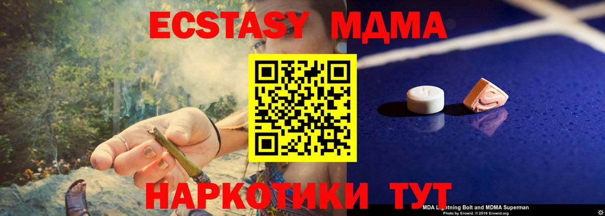 MDMA молли Химки