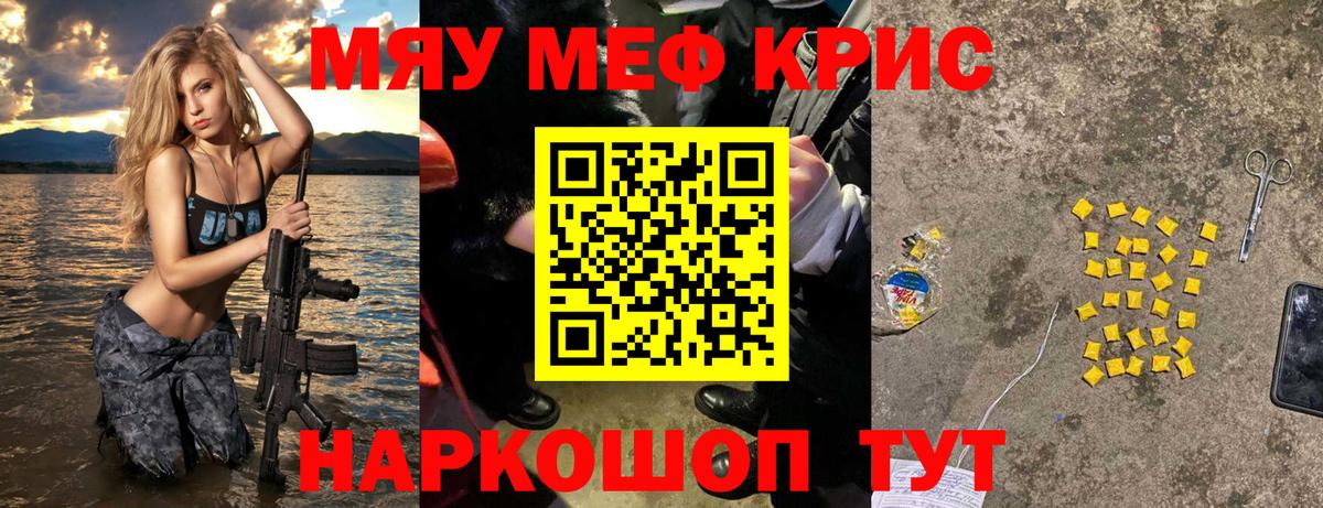 Меф мяу мяу мука Химки