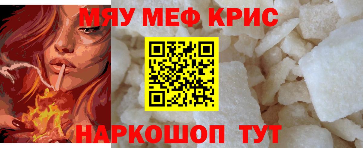 Меф mephedrone  Мефедрон  Химки  Мефедрон мяу мяу    ссылка  Вход с VPN 