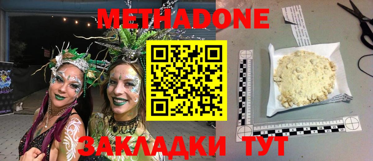 маркетплейс какой сайт  Вход с VPN  Химки  МЕТАДОН VHQ 