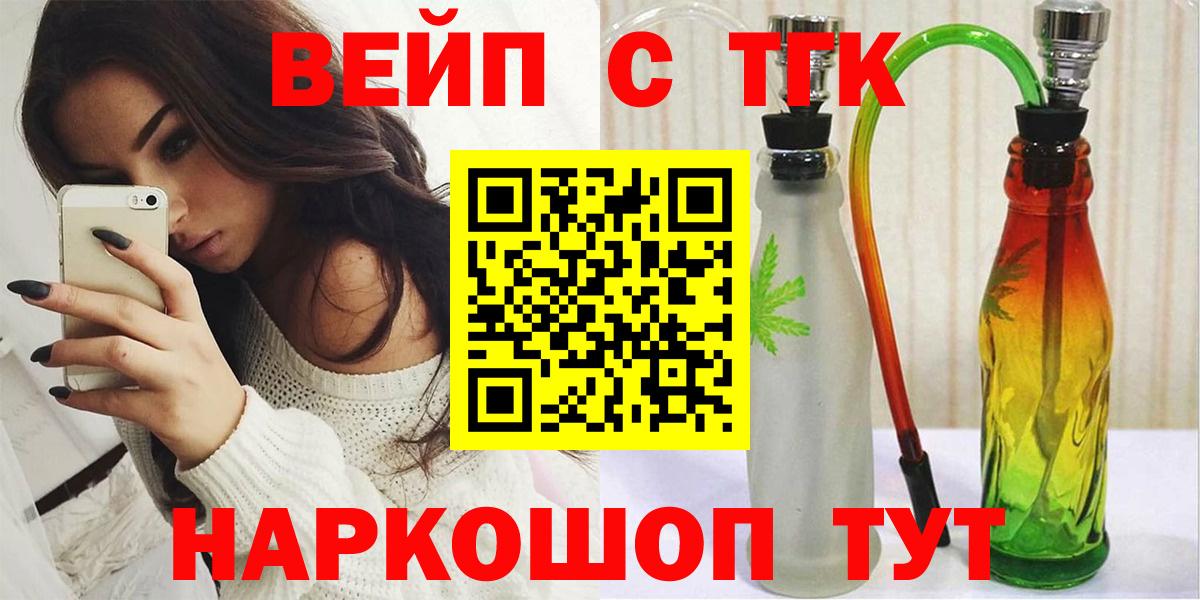 Дистиллят ТГК вейп с тгк Химки